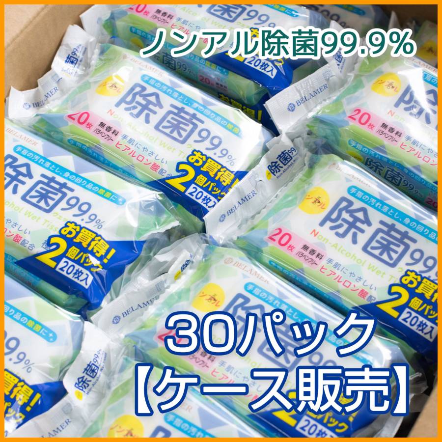 【ケース販売】ベラメルノンアルコール除菌 除菌 シート 極厚おでかけウエットティッシュ（20枚2P）x30パック 除菌ティッシュ ウェットティッシュ ウエットシート 除菌用 ウエットティッシュ ウェットタオル ノンアルコール 衛生 簡単収納 コンパクトのサムネイル
