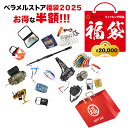 【約2万円お得 】 あす楽 福袋 フィッシング福袋 釣具福袋 53点セット+α 釣具 福袋 半額 商品 お楽しみ ハッピーバッグ フィッシングバッグ ルアー ラ...