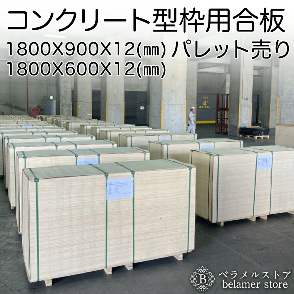 楽天市場】コンパネ 12mm 1820 910の通販 楽天市場】コンパネ 12mm 1820 910の通販