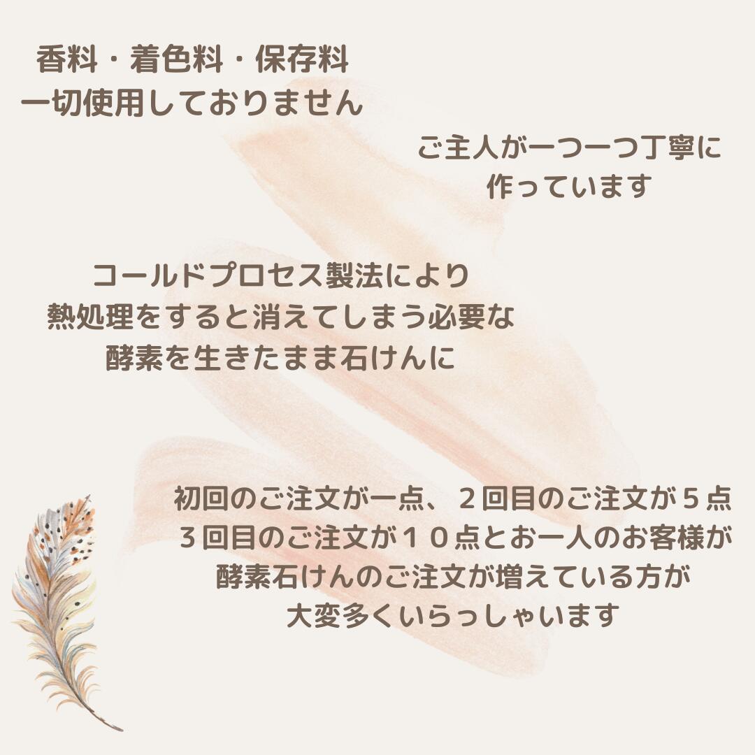 【5個セット】まとめ買いでお得！酵素石けん　VETTA　無添加　オーガニック石けん　雑貨石けん　菜種油　大豆油　陳皮　アロエ　香料・着色料・保存料不使用　食器洗いや洗濯にも　口コミで大人気！ belconbelt-10000098 ベルコン楽天市場店 サンプル画像3