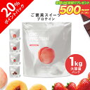 【20％ポイントバック】【さらにLINE新規登録で500円クーポン配布】プロテイン オイシー OIC PROTEIN 1kg 女性 送料無料 大容量パック 国産果実配合 国内生産 スイーツプロテイン ビーレジェンド 高タンパク 低糖質 おいしい スプーン付（袋内に同梱）