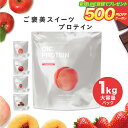 【LINE新規登録で500円クーポン配布】プロテイン オイシー OIC PROTEIN 1kg 女性 送料無料 大容量パック 国産果実配合 国内生産 スイーツプロテイン ビーレジェンド 高タンパク 低糖質 おいしい スプーン付（袋内に同梱）