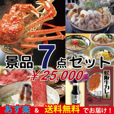 景品 二次会 特撰 選べるかに 景品7点セット ( パネル付き!) 宮崎牛 下関直送ふぐちり鍋【送料無料・即日発送】【 二次会 目録 結婚式 ビンゴ パーティー ゴルフコンペ 歓送迎会 】 あす楽対応