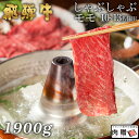 楽天ブランド和牛の百貨店 肉贈飛騨牛 しゃぶしゃぶ モモ 1,900g 1.9kg A5 A4 [送料無料] | 和牛 しゃぶしゃぶ肉 牛肉 鍋 結婚内祝い 出産祝い 内祝い お返し 贈答用 モモ 誕生日 プレゼント