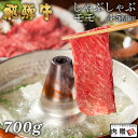 飛騨牛 しゃぶしゃぶ モモ 700g A5 A4 [送料無料] | 和牛 しゃぶしゃぶ肉 牛肉 鍋 結婚内祝い 出産祝い 内祝い お返し 贈答用 モモ 誕生日 プレゼント