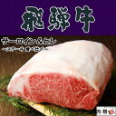 飛騨牛 飛騨牛 食べ比べ セット サーロイン 200g &ヒレ 100g ステーキ 各6枚 (合計 12枚)A5 A4 [送料無料] | 肉 和牛 希少部位 結婚祝い 出産祝い 内祝い お返し プレゼント 食品 高級 ステーキ肉 還暦祝い あす楽