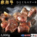 飛騨牛 焼肉 ひとくち 