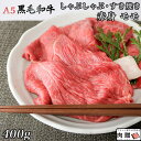 極上 赤身肉／A5 黒毛和牛 すき焼き モモ 400g [送料無料 ] | 肉 赤身肉 ブロック肉 焼肉 結婚祝い 出産祝い 内祝い おかえし 誕生日 プレゼント 還暦祝い 食べ物 グルメ 結婚式 景品