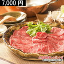 お歳暮 肉 ギフト 早割 【お二人様ギフト】A5 黒毛和牛 しゃぶしゃぶ赤身セット380g もも 肩 7000円 [送料無料] | 肉 国産 和牛 高級 肉 出産内祝い 食品 ポッキリ 牛肉 少量 一人前 贈答 プレゼント 赤身