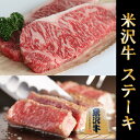 米沢牛 ギフト A5 A4 サーロイン ステーキ 200g×6枚 [送料無料] | 肉 黒毛和牛 国産和牛 プレゼント ギフト 祝い 牛肉 ブランド 肉 福袋 福袋 ステーキ A5 赤身 霜降り ヒレ サーロイン 結婚内祝い 出産内祝い 2