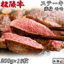 ☆高級 赤身肉☆松阪牛 ギフト ステーキ モモ 200g×16枚 3,200g 3.2kg A5 A4[送料無料] | 肉 ステーキ 赤身 モモ 結婚祝い 出産祝い 内祝い おかえし 誕生日 プレゼント 還暦祝い 食べ物 グルメ 結婚式 景品