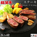 松阪牛 食べ比べ ギフト セット ヒレ100g & イチボ200g ステーキ 各14枚 [送料無料] | 松坂牛 シャトーブリアン 肉 和牛 赤身 還暦祝い 父 母 上司 お返し 友人 贈り物 贈答用 内祝い 誕生日 プレゼント 友達 ラッピング ヘレ ランプ 人気商品 食品 食べ物 グルメ オシャレ