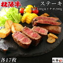 松阪牛 食べ比べ ギフト セット ヒレ100g & イチボ200g ステーキ 各17枚 [送料無料] | 松坂牛 シャトーブリアン 肉 和牛 赤身 還暦祝い 父 母 上司 お返し 友人 贈り物 贈答用 内祝い 誕生日 プレゼント 友達 ラッピング ヘレ ランプ 人気商品 食品 食べ物 グルメ オシャレ