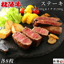 松阪牛 食べ比べ ギフ