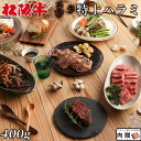 松阪牛 ギフト 焼肉 特上 ハラミ 400g [送料無料] | お歳暮 御歳暮 肉 松坂牛 牛肉 結婚祝い 内祝い 出産祝い 誕生日 二次会 ゴルフ コンペ 景品 目録 パネル bbq 希少部位