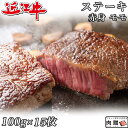 お歳暮 肉 ギフト 早割 赤身肉 近江牛 ステーキ モモ 100g×15枚 1,500g 1.5kg A5 A4 [送料無料 ] | 肉 赤身肉 塊 ブロック肉 ステーキ 結婚祝い 出産祝い 内祝い おかえし 誕生日 プレゼント 還暦祝い 食べ物 グルメ 結婚式 景品