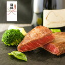 肉・セット まだ間に合う 母の日 プレゼント ※p10倍! [景品 目録セット] 松阪牛 ギフト シャトーブリアン ステーキ 200g (100g×2枚) [送料無料] | 敬老の日 肉 松坂牛 ステーキ肉 2次会 景品 目録 牛肉 二次会 結婚式 ビンゴ 和牛 ギフト券