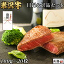 お歳暮 肉 ギフト 早割 [景品 目録 セット] 米沢牛 シャトーブリアン ステーキ 100g × 20枚 2.0kg A5 A4 [送料無料] | 二次会 結婚式 ビンゴ 目録封筒 景品セット 肉 お肉 グルメギフト券 選べる ステーキ肉 赤身 コンペ景品