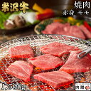 極上 赤身肉／米沢牛 焼肉 モモ 1,500g 1.5kg A5 A4 [送料無料] | 肉 赤身肉 塊 ブロック肉 ステーキ 結婚祝い 出産祝い 内祝い おかえし 誕生日 プレゼント 還暦祝い 食べ物 グルメ 結婚式 景品