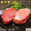 米沢牛 ギフト A5 A4 「ヒレ＆ランプ」ステーキ 食べ比べ セット 各100g × 2枚 [ 送料無料 ] | 肉 希少..