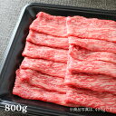 米沢牛 すき焼き ギフト A5 A4 赤身 モモ 800g 【送料無料】牛肉 すきやき ギフト 贈り物 贈答用 プレゼント 名入れ おしゃれ 結婚祝い 出産祝い 内祝い 目録 景品 産地直送 肉贈 通販 a5 たれ タレ 冷蔵 冷凍 鍋【ラッキーシール対応】