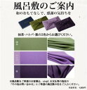 香典返し風呂敷/オプションサービス