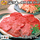 お歳暮 肉 ギフト 早割 近江牛 ギフト 焼肉 赤身 1,300g 1.3kg A5 A4 [送料無料] | 敬老の日 肉 和牛 すきやき肉 牛肉 結婚内祝い 出産内祝い 内祝い お返し ギフト券 贈答用 カタログ 但馬牛 親戚 新築内祝い