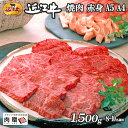 近江牛 お歳暮 肉 ギフト 早割 近江牛 ギフト 焼肉 赤身 1,500g 1.5kg A5 A4 [送料無料] | 敬老の日 肉 和牛 すきやき肉 牛肉 結婚内祝い 出産内祝い 内祝い お返し ギフト券 贈答用 カタログ 但馬牛 親戚 新築内祝い