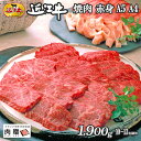 近江牛 まだ間に合う 母の日 プレゼント 近江牛 ギフト 焼肉 赤身 1,900g 1.9kg A5 A4 [送料無料] | 敬老の日 肉 和牛 すきやき肉 牛肉 結婚内祝い 出産内祝い 内祝い お返し ギフト券 贈答用 カタログ 但馬牛 親戚 新築内祝い