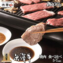 米沢牛 焼肉 食べ比べ 霜降り＆赤身 ギフト 1,000g 1kg 送料無料 退職祝い 引っ越し祝い 新築祝い 景品 二次会 お肉 和牛 赤身 ギフトセット A5 快気祝い 還暦祝い 結婚祝い 出産祝い 国産 ブロック 塊 内祝い お返し 人気 楽天ランキング 1位