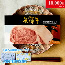 【父の日 2025年 限定 ラッピング 】早割 カタログギフト 肉 ギフト 米沢牛 1万円 YA コース 9商品から選べる♪ 70代 喜べれる 実用的 グルメ ...