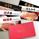 お歳暮 肉 ギフト 早割 松阪牛 神戸牛 米沢牛 A5などから5つ選べるLD1カタログギフト 5万円 送料無料 肉 すき焼き 焼肉 ステーキ 松坂牛 神戸ビーフ 贈答 結婚祝い 内祝い 出産祝い 誕生日 A5 贈答 風呂敷 写真 お返し 出産内祝い