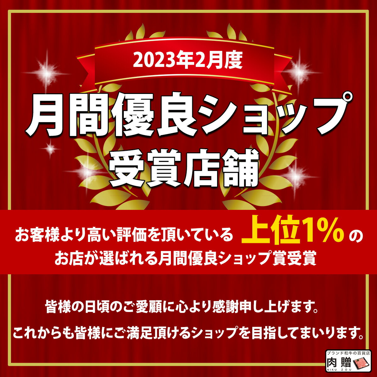 遅れてごめんね 母の日 プレゼント 飛騨牛 ヒ...の紹介画像2