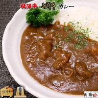 ＼おいしい◎／ 4,000円 ポッキリ 松阪牛&米沢牛 カレー 食べ比べ ギフト 4個セット [送料無料] | 松坂牛 レトルトカレー セット あす楽 甘口 辛口 詰め合わせ レトルト食品 お得 お徳用 4000円 プチギフト ラッピング 熨斗