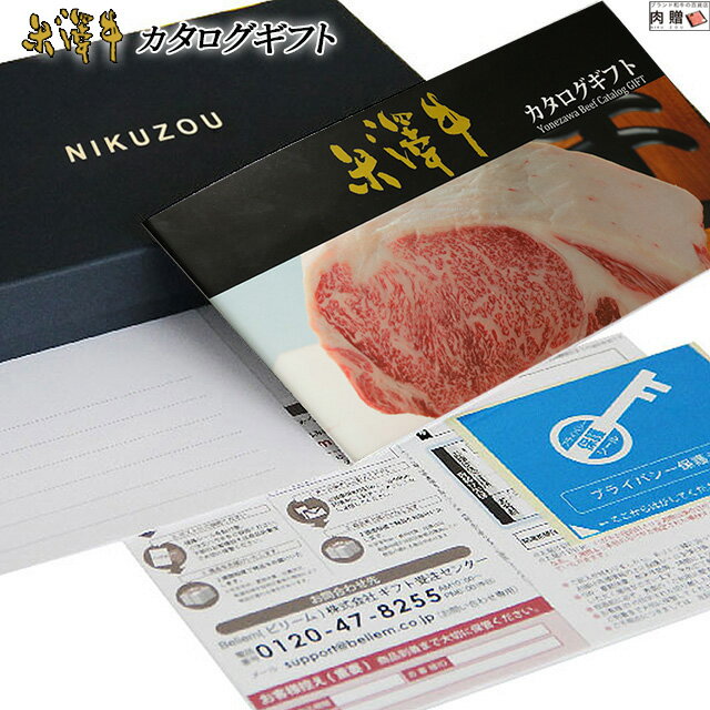 お歳暮 肉 ギフト 早割 米沢牛 選べるカタログ...の商品画像