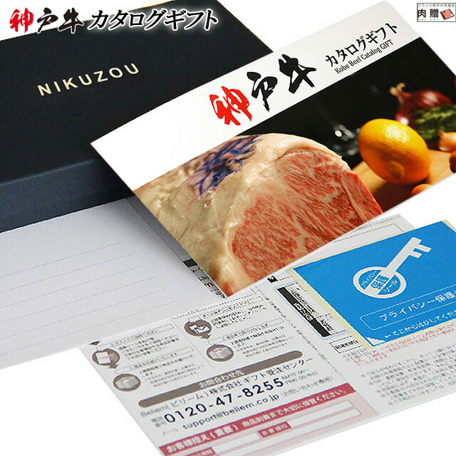 【LINE500円OFFクーポン】【まとめ買い割引】特撰!極上!選べる神戸牛カタログギフト 20万円セット KAコース ギフトBOX付 【送料無料&即日発送】す...