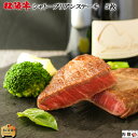 楽天ブランド和牛の百貨店 肉贈お歳暮 肉 ギフト 早割 松阪牛 ギフト シャトーブリアン ステーキ 500g（100g×5枚）[送料無料] | 松坂牛 和牛 高級 ヒレ フィレ 赤身 プレゼント 誕生日 両親 友人 お返し 引っ越し 祝い ギフト 券 セット カード カタログ 贈答 A5