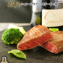 お歳暮 肉 ギフト 早割 米沢牛 ギフト シャトーブリアン ステーキ 300g A5 A4（150g×2枚）[送料無料] | 肉 米沢牛 プレゼント ギフト 食べ物 ペアセット ヒレ 和牛 肉 牛肉 ステーキ肉 結婚祝い ペアセット 出産祝い お返し