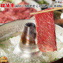 お歳暮 肉 ギフト 早割 松阪牛 霜降り ＆ 赤身 食べ比べ ギフト しゃぶしゃぶ 肩ロース・モモ 800g [送料無料] | 御中元 肉 松坂牛 結婚祝い 内祝い 出産祝い ギフト 景品 お返し 牛肉 ブランド 肉 福袋 A5 A もも