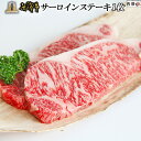 お歳暮 肉 ギフト 早割 米沢牛 ギフト A5 A4 サーロインステーキ 200g×1枚 [送料無料] | 肉 黒毛和牛 プレゼント ギフト 牛肉 福袋 ギフト 内祝い 出産祝い 卒業祝い 卒園祝い 入学祝い ステーキ肉 1人用 2人前