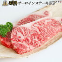 お歳暮 肉 ギフト 早割 米沢牛 ギフト（A4 A5）サーロイン ステーキ 200g×5枚 [送料無料] | プレゼント ギフト 祝い 牛肉 肉 ステーキ A5 赤身 霜降り ヒレ サーロイン 1kg 1キロ ブロック 塊 5人用