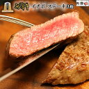 お歳暮 肉 ギフト 早割 米沢牛 イチボ ステーキ 焼肉 300g (100g × 3枚) A5 A4 [送料無料] | 肉 和牛 肉ギフトお祝い…