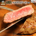 お歳暮 肉 ギフト 早割 米沢牛 イチボ ステーキ 焼肉 400g (100g × 4枚) A5 A4 [送料無料] | 肉 和牛 肉ギフトお祝い おくりもの 還暦祝い 退職祝い 米寿 開院祝い 引換券 景品 食品 グルメ 近江牛 いちぼ ローストビーフ用