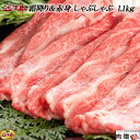 お歳暮 肉 ギフト 早割 近江牛 食べ比べ（霜降り＆赤身）1,100g 1.1kg [送料無料] | 肉 しゃぶしゃぶ 食べ比べ プレゼント 結婚祝い 内祝い 出産祝い 誕生日 A5 A4 贈答用