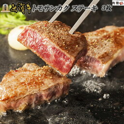 お歳暮 肉 ギフト 早割 米沢牛 ギフト 希少部位 ステーキ 300g (100g × 3枚) A5 A4 [送料無料] | 肉 ステーキ肉 ギフトセット 牛肉 焼肉 結婚祝い 内祝い 出産祝い お返し 結婚内祝い 出産内祝い 結婚 出産 誕生日 プレゼント