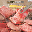 お歳暮 肉 ギフト 早割 米沢牛 焼肉 ギフト A5 A4 カルビ 300g [送料無料] | 米沢牛 焼焼き肉 セット 結婚祝い 出産祝い 内祝い お返し ペア 誕生日 プレゼントギフト 景品 二次会 結婚 風呂敷 写真 目録