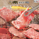 米沢牛 焼肉 ギフト A5 A4 カルビ 700g [送料無料] | 米沢牛 焼焼き肉 セット 結婚祝い 出産祝い 内祝い お返し ペア 誕生日 プレゼントギフト 景品 二次会 結婚 風呂敷 写真 目録