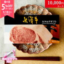 【母の日 2025年 限定 ラッピング 】早割 カタログギフト 肉 ギフト 米沢牛 1万円 YA コース 9商品から選べる♪ 70代 喜べれる 実用的 グルメ ...