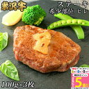 ヒレステーキ 米沢牛 ギフト A5 A4 超希少部位 ヒレ ステーキ 100g×3枚 黒毛和牛 牛肉 焼肉 シャトーブリアン 誕生日 プレゼント 贈り物 グルメ...