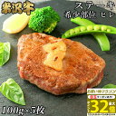 お中元 ギフト 米沢牛 ギフト A5・A4 超希少部位 ヒレ ステーキ 100g×5枚 黒毛和牛 牛肉 ヒレ ヘレ フィレ 焼肉 ヒレステーキ 希少部位 誕生日 プレゼント 贈り物 グルメ ギフト 結婚祝い 出産祝い 内祝い